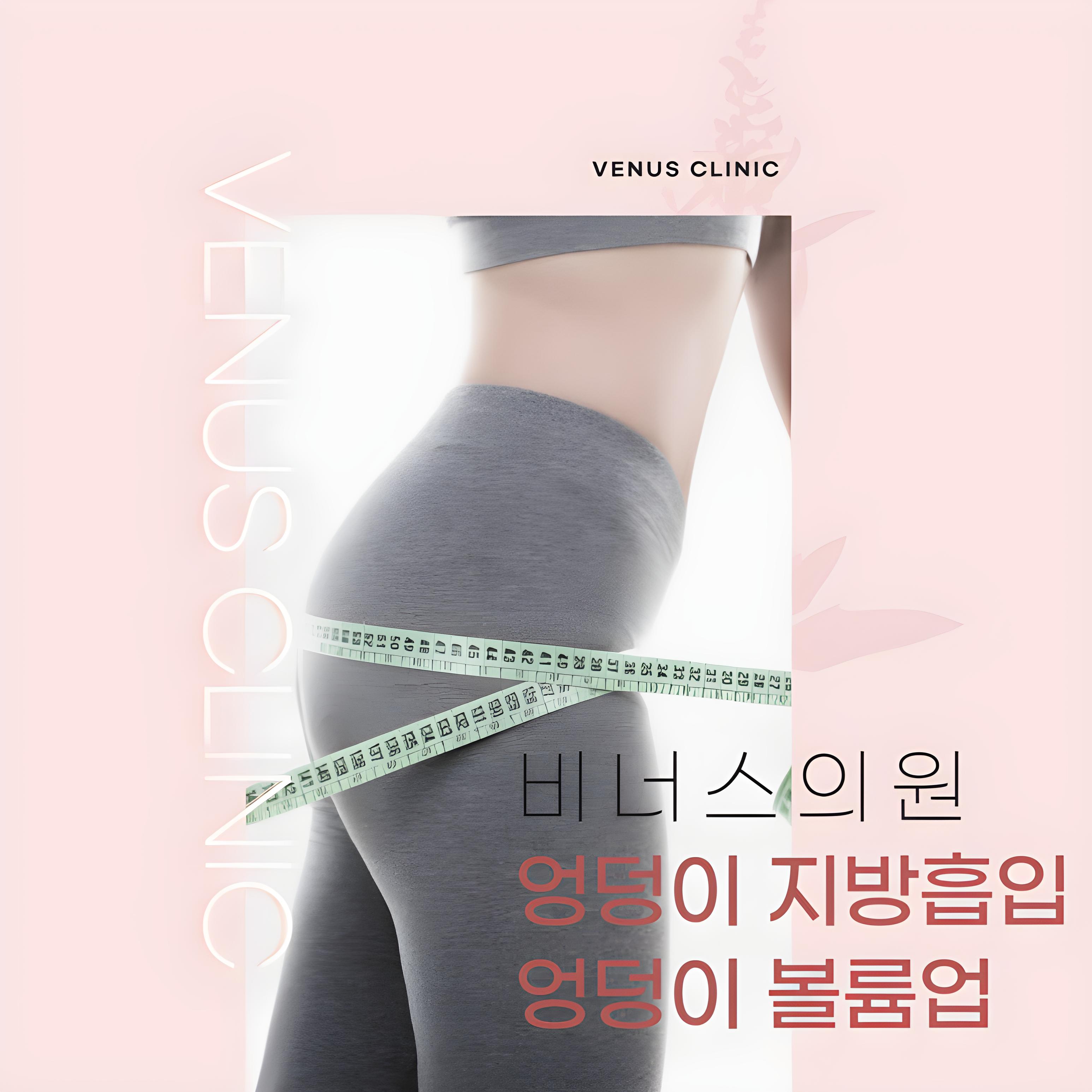엉덩이 볼륨업 힙업 지방흡입 결과 — 하방 지방 제거 후 상방 볼륨 이동 원리 설명